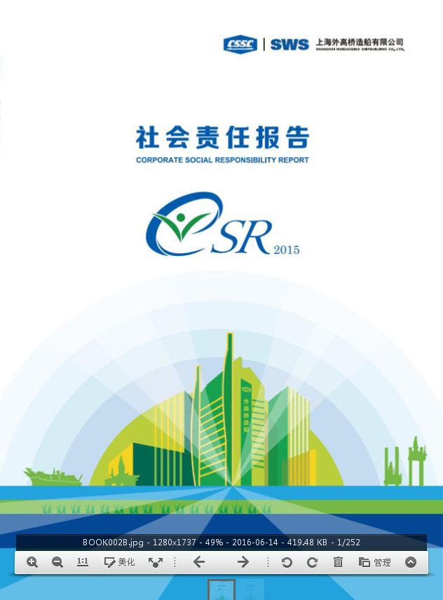 《2015年社會責(zé)任報告》